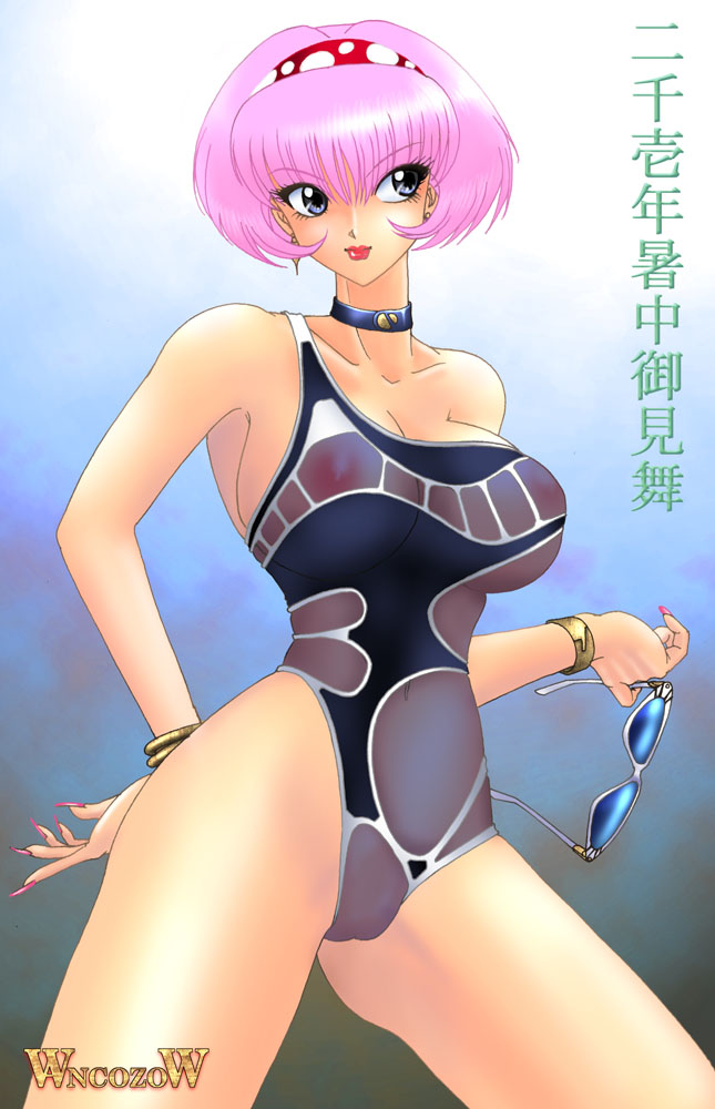 [WancozoW] 00-01 - Page 17