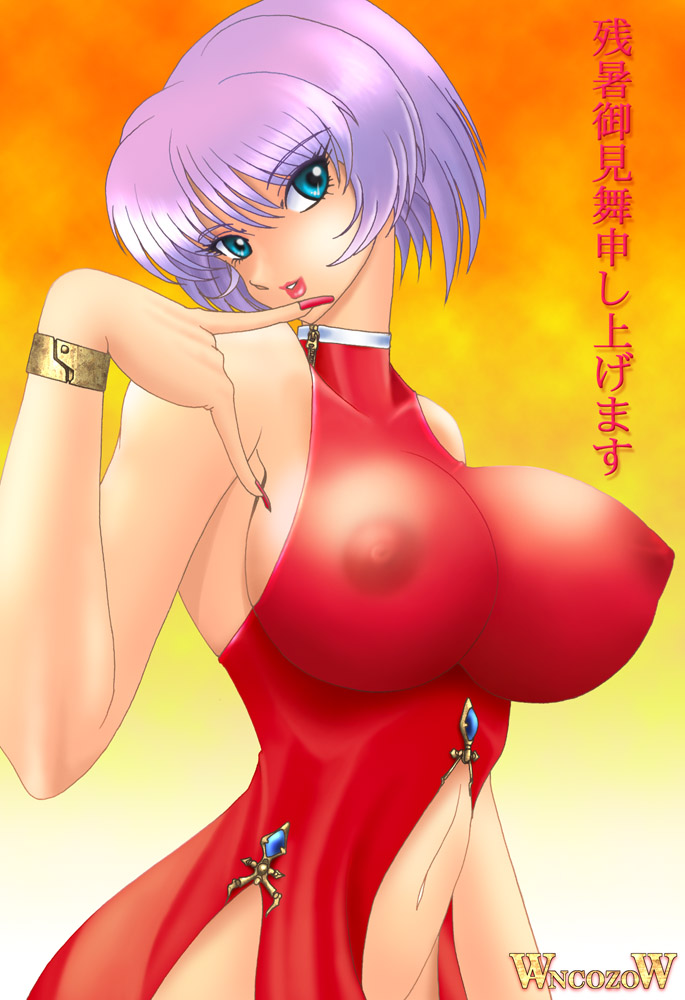 [WancozoW] 00-01 - Page 18