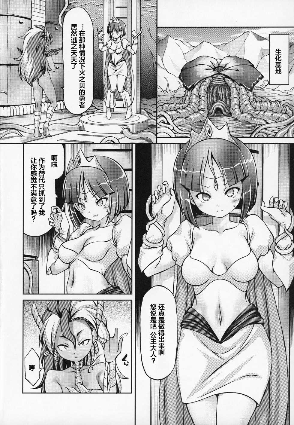 (C97) [Fuketsudan (Chabo)] Daikaijuu Monogatari (Daikaijuu Monogatari) [Chinese] [这很恶堕X lolipoi汉化组] - Page 3