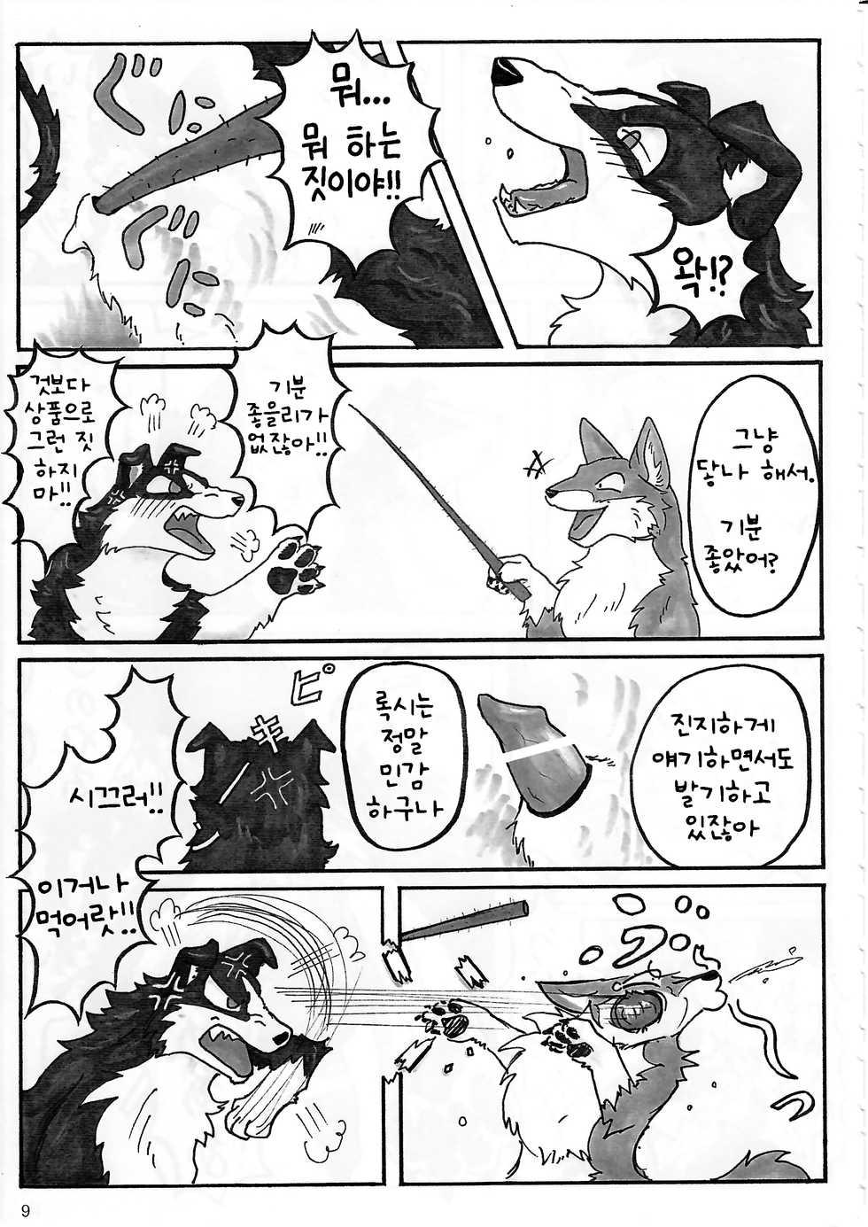 (Kemoket 2) [KTQ48 (Various)] KTQ 4 [Korean] [Incomplete] - Page 11