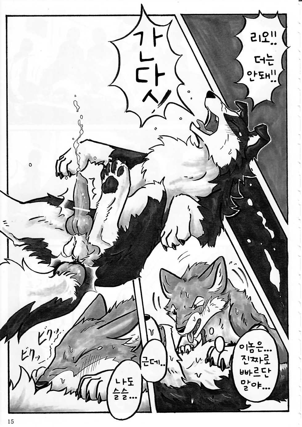 (Kemoket 2) [KTQ48 (Various)] KTQ 4 [Korean] [Incomplete] - Page 17