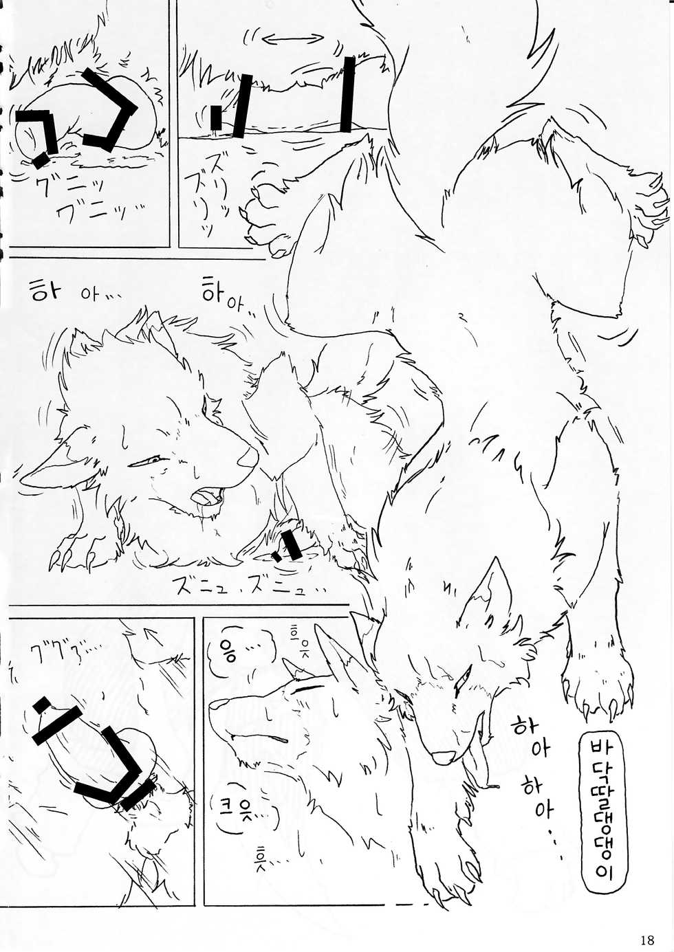 (Kemoket 2) [KTQ48 (Various)] KTQ 4 [Korean] [Incomplete] - Page 20