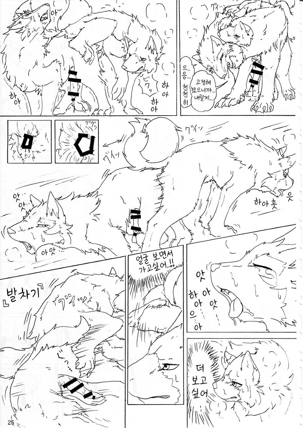 (Kemoket 2) [KTQ48 (Various)] KTQ 4 [Korean] [Incomplete] - Page 27