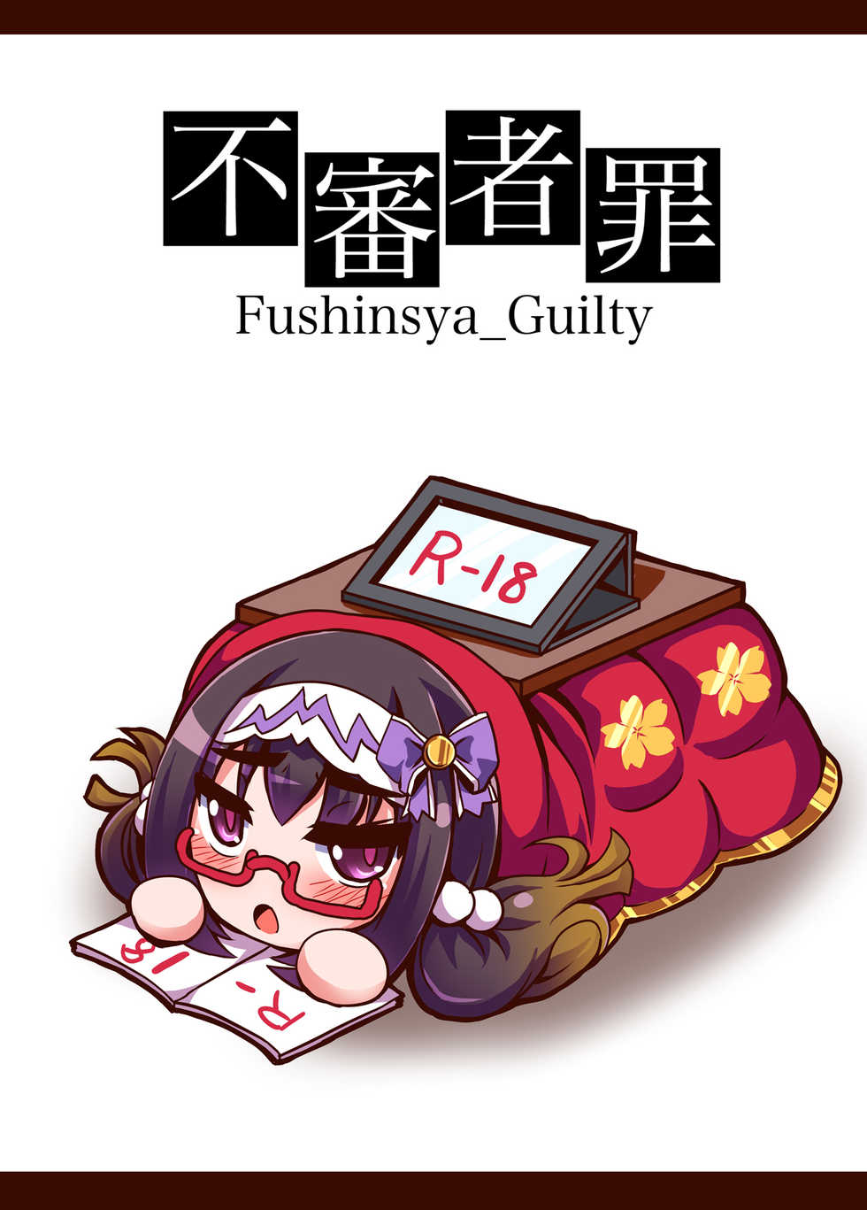[Fushinsya_Guilty (Ikue Fuji)] Chaldea Fuuzoku [Osakabehime] (Fate/Grand Order) [Digital] - Page 26