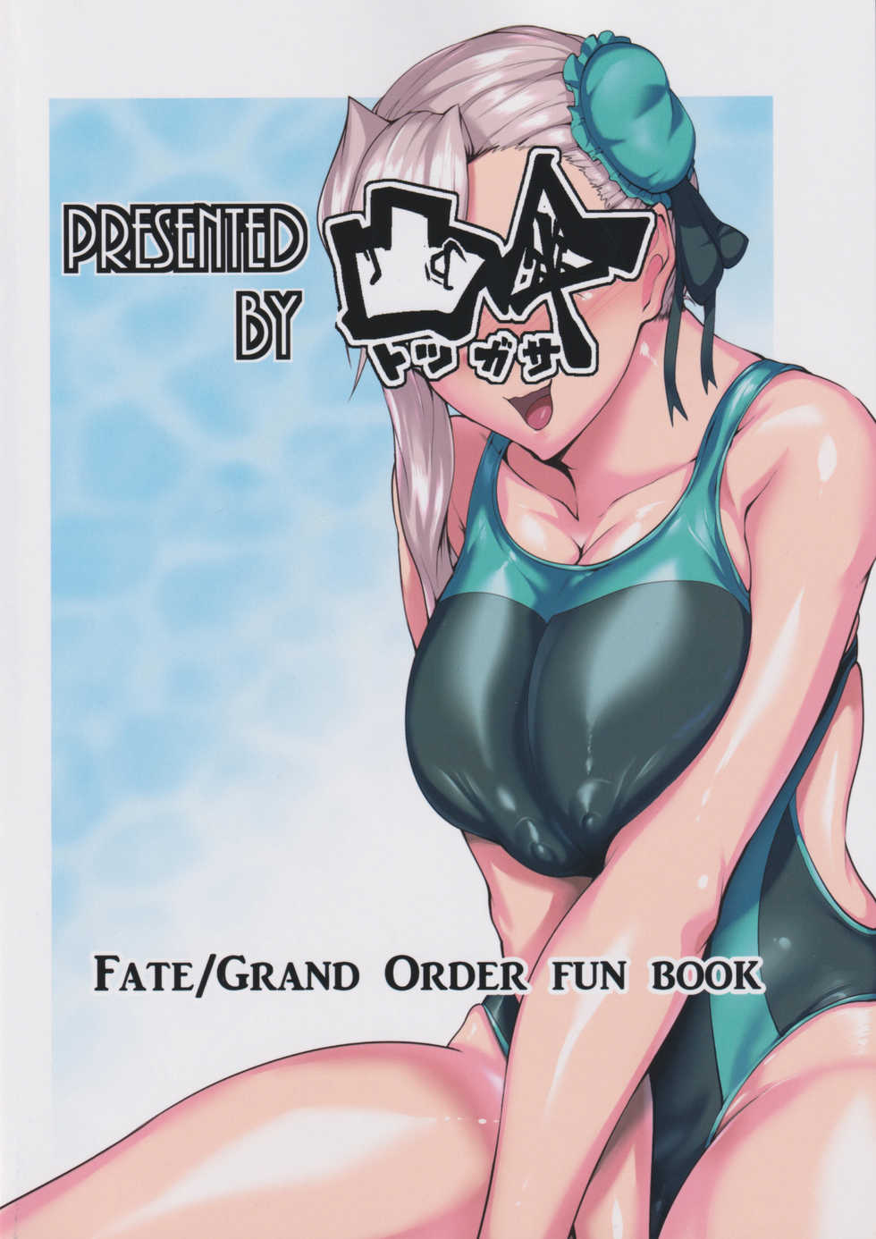 (C97) [Totsugasa (Sagattoru)] Soukaikoraku Fukujuugeki (Fate/Grand Order) - Page 34