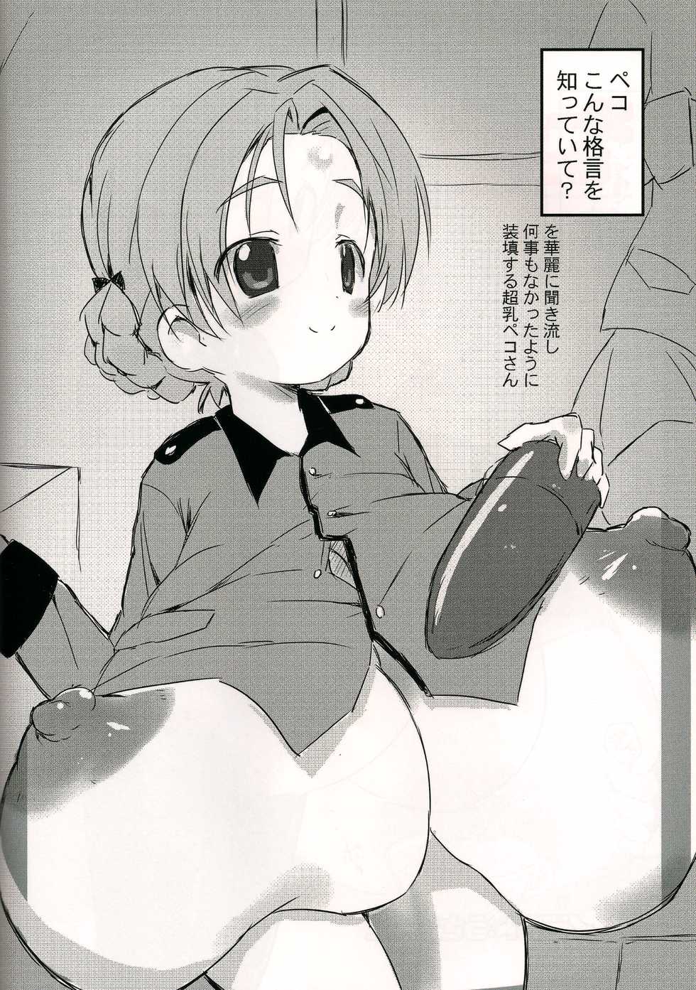 (C93) [Yakihata Nyuugyou (Various)] Bakunyuu/Chounyuu Goudoushi Gounyuu! Vol. 2 - Page 21