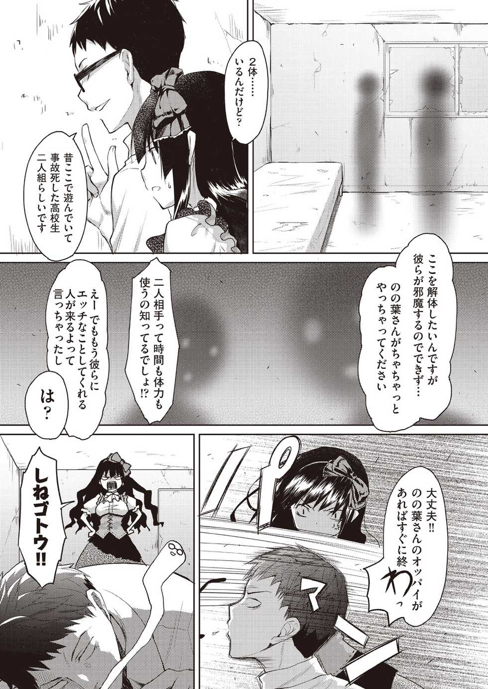 [taropun] Kareobana Kitan Ch.1-4 [Digital] - Page 11