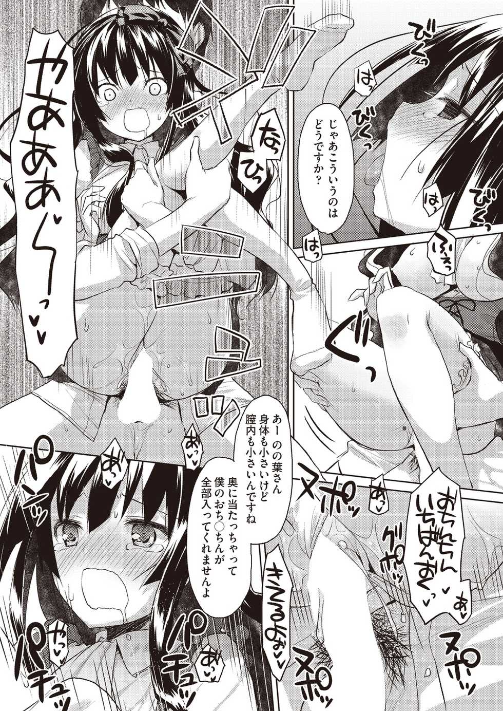 [taropun] Kareobana Kitan Ch.1-4 [Digital] - Page 25