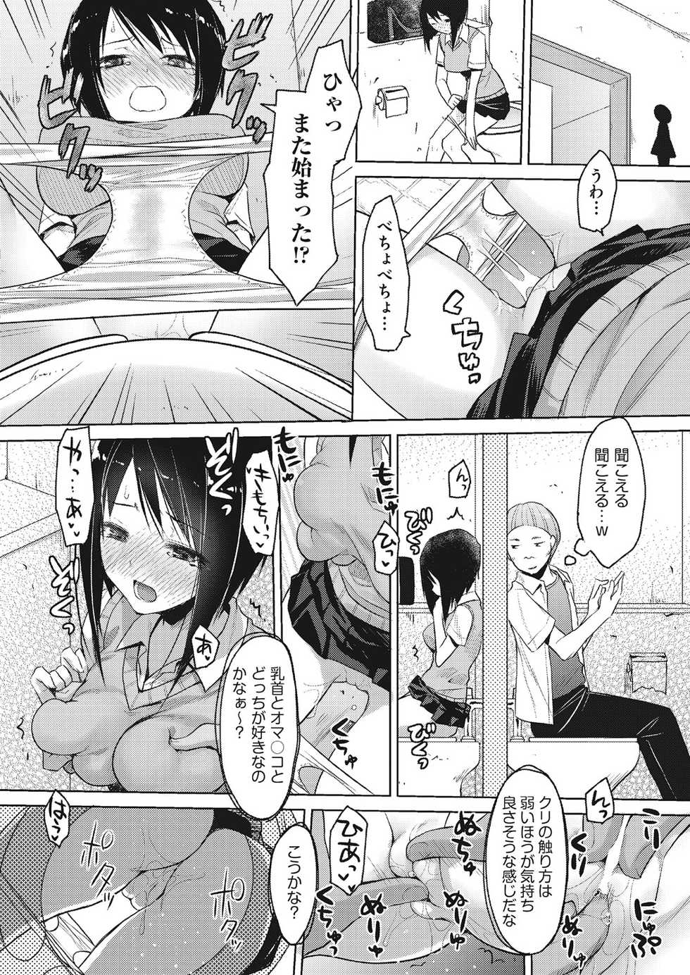 [taropun] Kareobana Kitan Ch.1-4 [Digital] - Page 40
