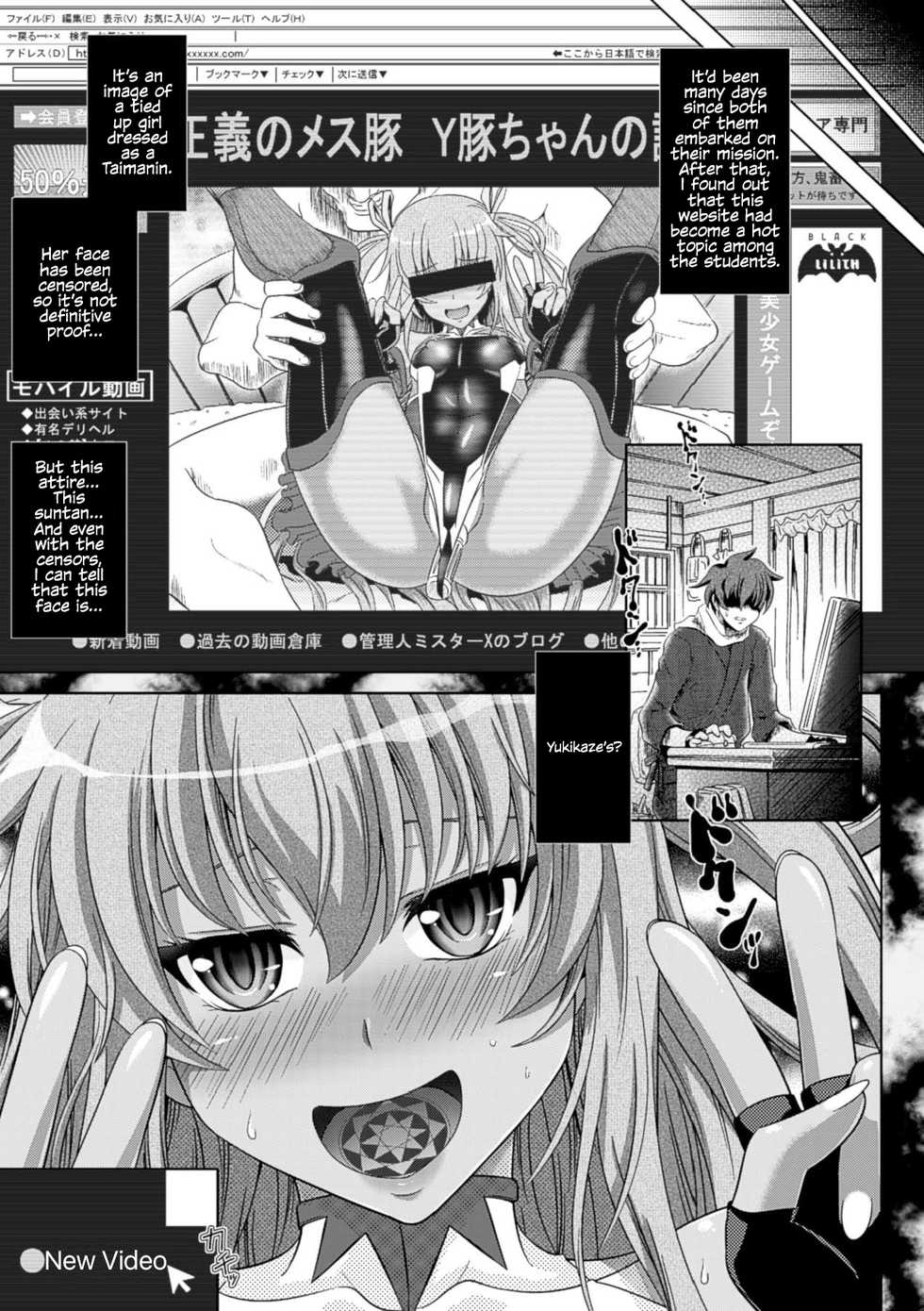 [Shiraha Mato] Lilith Collection Taimanin Yukikaze (Loveraune ~ Idol Monster Girls) [English] {Hennojin} [Digital] - Page 5