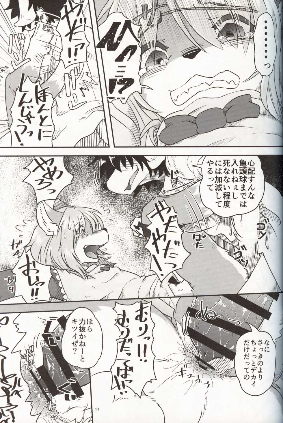 (C97) [Tail Spot (Urekemo LaLa)] Boku ga Mesu ni Naru Hi - Page 16