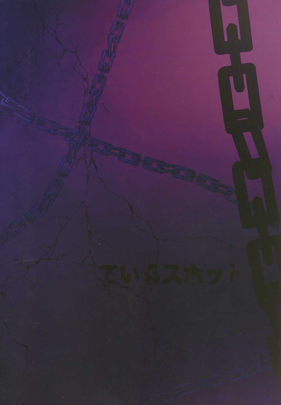 (C97) [Tail Spot (Urekemo LaLa)] Boku ga Mesu ni Naru Hi - Page 24