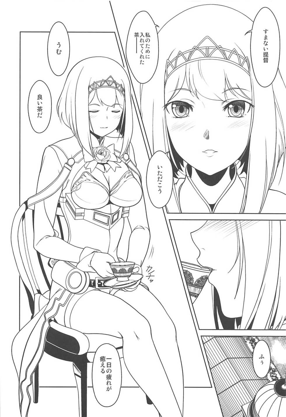 (C97) [Obsidian Order (Shoda Norihiro)] CoLo x CoRo (Kantai Collection -KanColle-) - Page 15