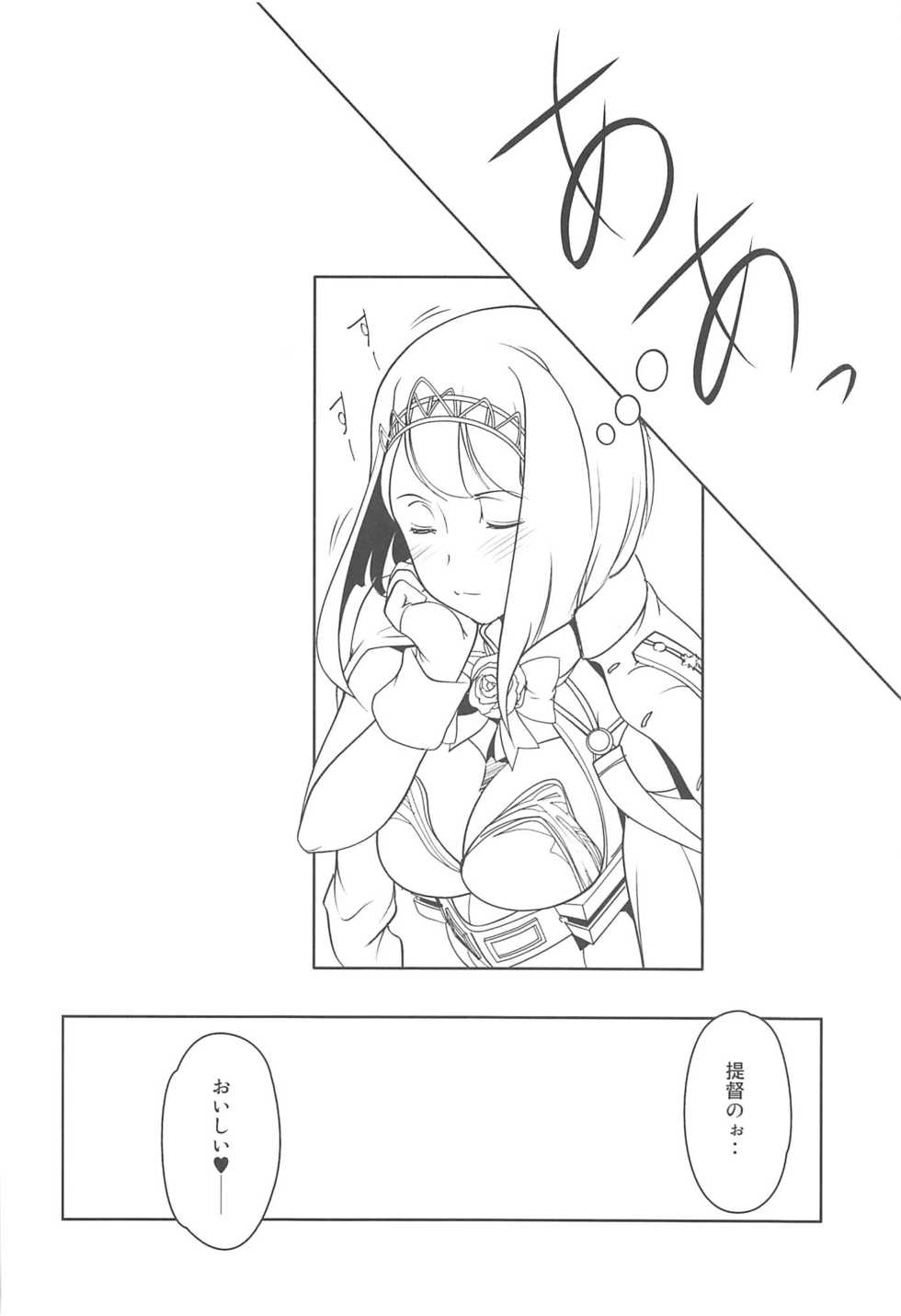 (C97) [Obsidian Order (Shoda Norihiro)] CoLo x CoRo (Kantai Collection -KanColle-) - Page 19