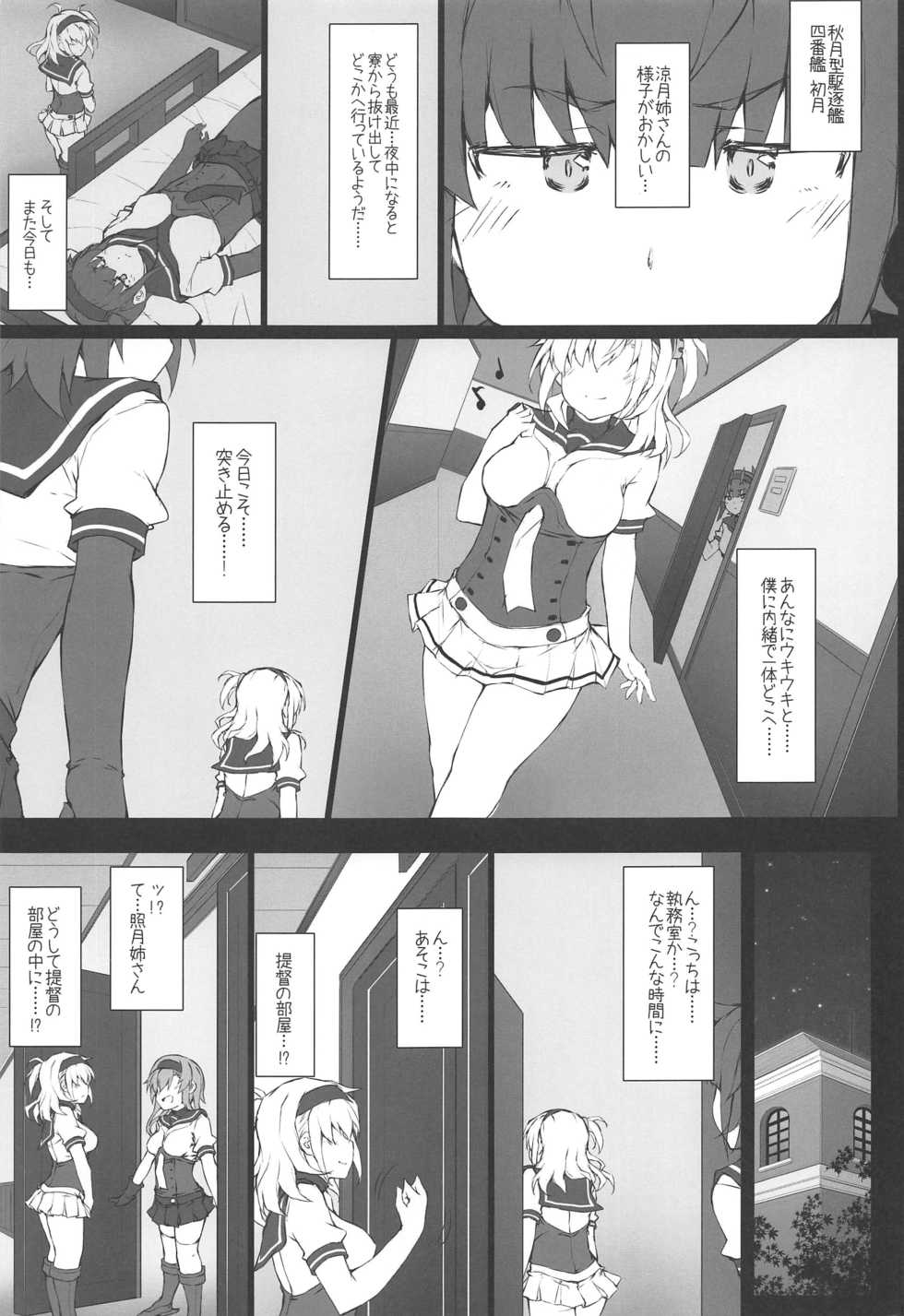 (C97) [r.i.s factory (Ruschuto)] TSUKIASOBI KAI (Kantai Collection -KanColle-) - Page 2