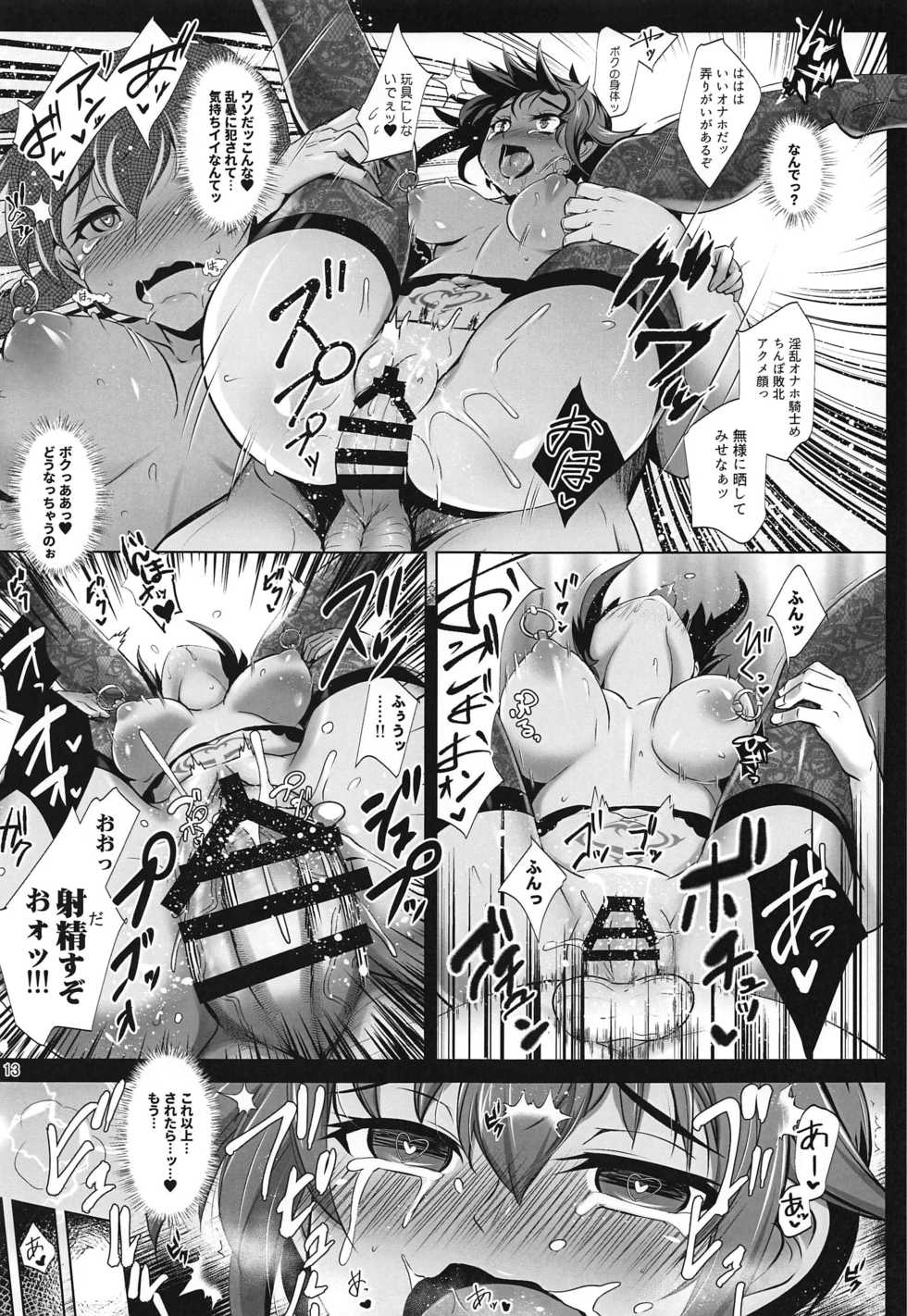 (C97) [Tanpatsu Kikaku (DHA)] RA2 Nen Leazas Kokuei Shoukan (Rance 10) - Page 12