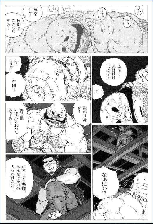 [Jiraiya] Sanada Juu Yuushi Tabi no Ichiya (Ura Gekidan Vol.5 Otoko no Chigiri) - Page 11