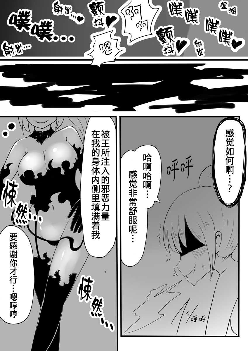 [Murasaki Nyanko Bar (Vae)] Mahou Shoujo Estrogia & Mahou Shoujo Gestagenia [Chinese] [熊崎玉子汉化组] [KUMAZAKI] - Page 33