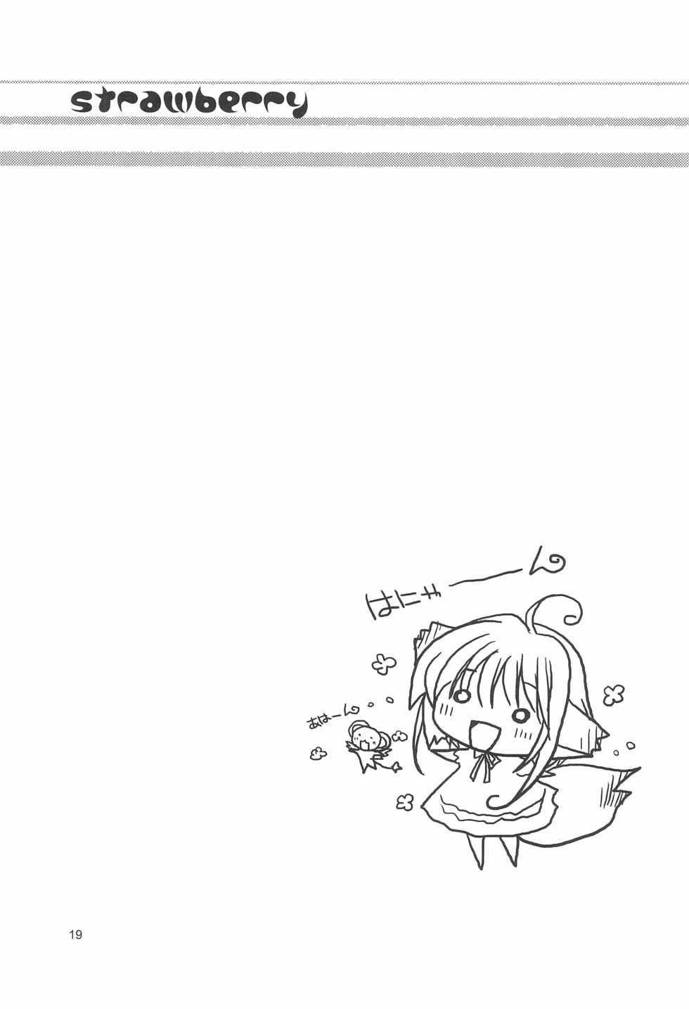(C68) [PATOTO (Salamander)] strawberry (Card Captor Sakura) - Page 19