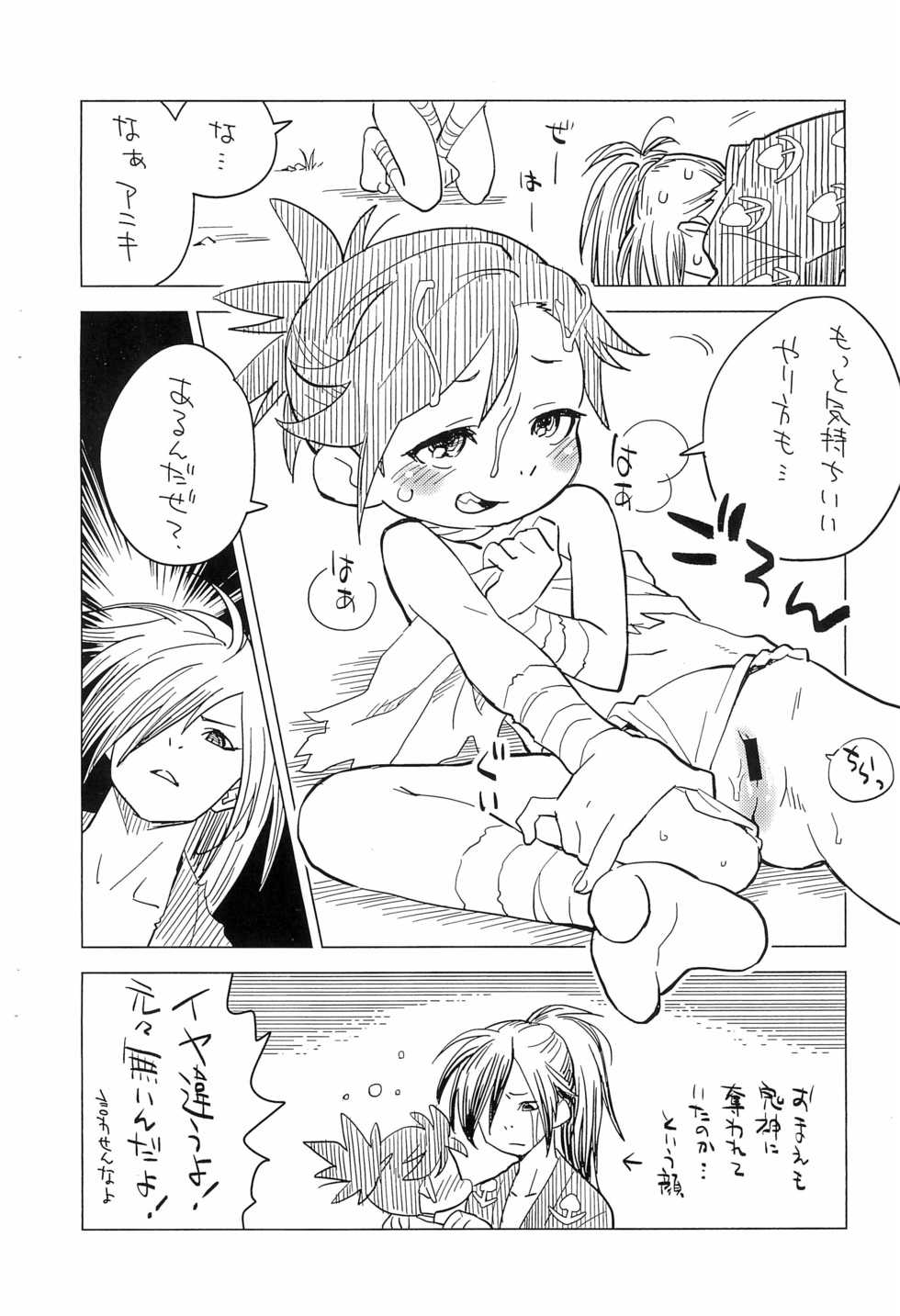 (SHT2019 Haru) [Okosama Lunch (Nishinozawa Kaorisuke)] Dororo de Pon! (Dororo) - Page 6