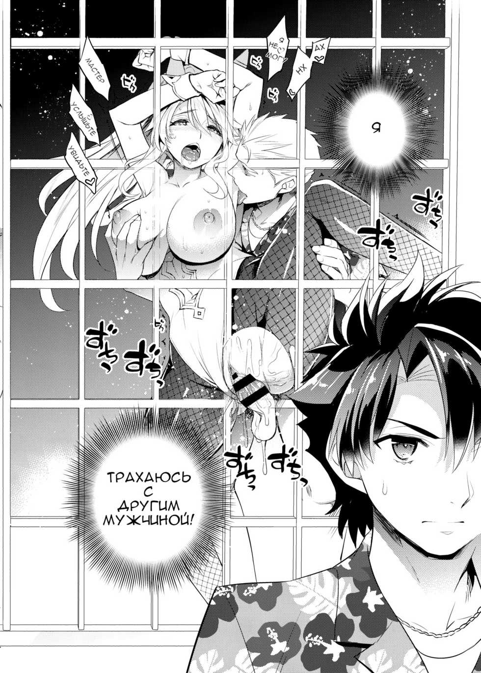 [Crazy9 (Ichitaka)] Shinjite Okuridashita Artoria ga NTR reru nante... 3 (Fate/Grand Order) [Russian] [Digital] - Page 17