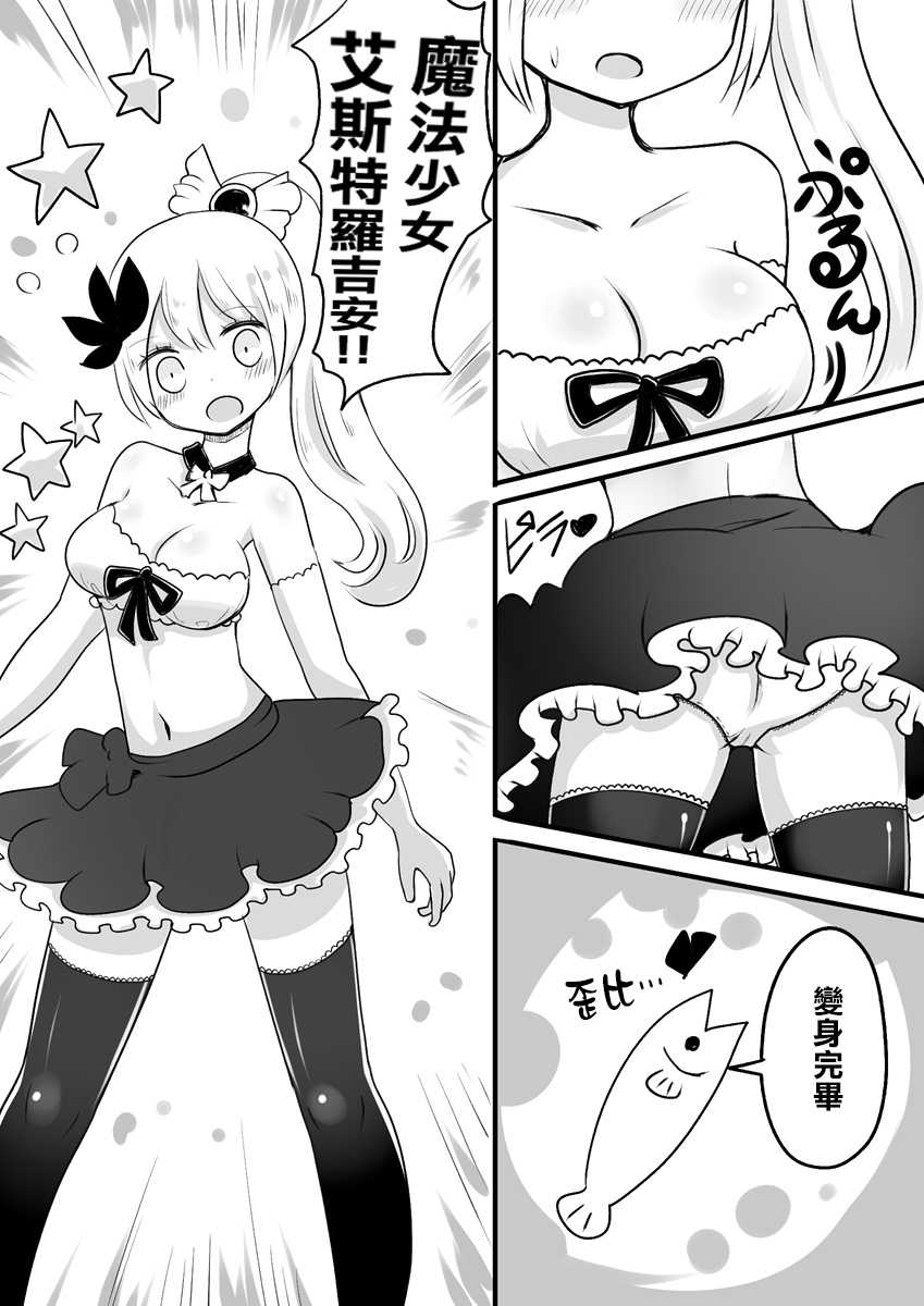 [Murasaki Nyanko Bar (Vae)] Mahou Shoujo Estrogia & Mahou Shoujo Gestagenia [Chinese] [瑞树汉化组] - Page 12