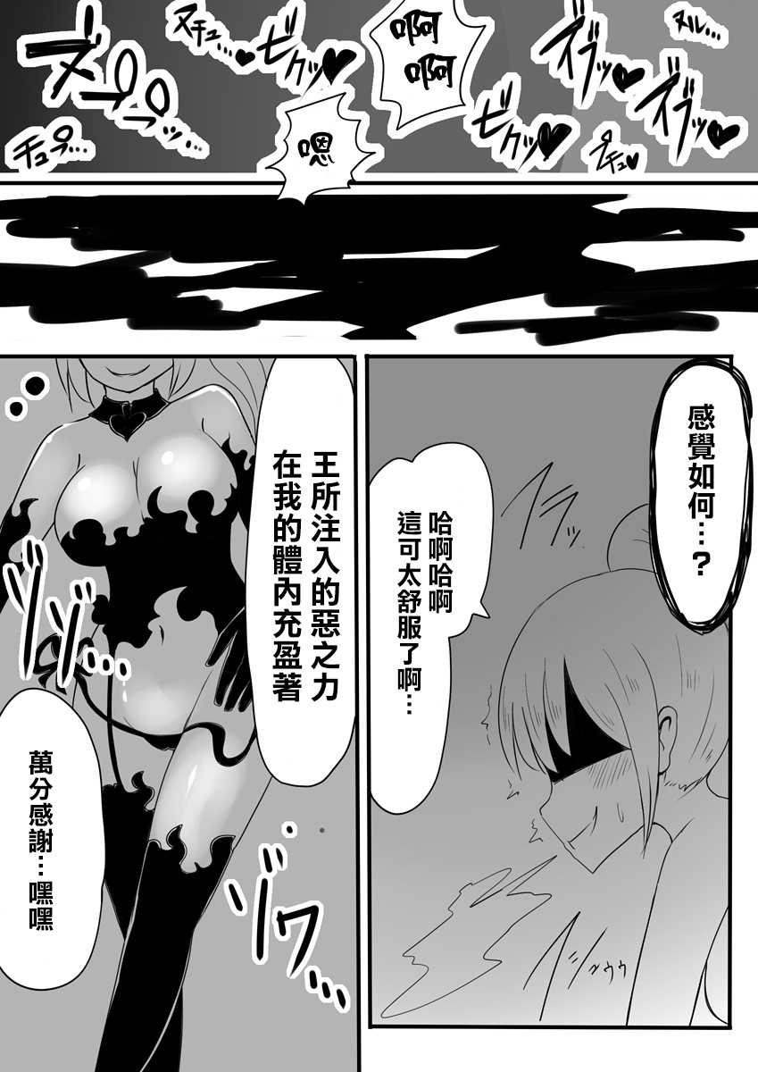 [Murasaki Nyanko Bar (Vae)] Mahou Shoujo Estrogia & Mahou Shoujo Gestagenia [Chinese] [瑞树汉化组] - Page 34