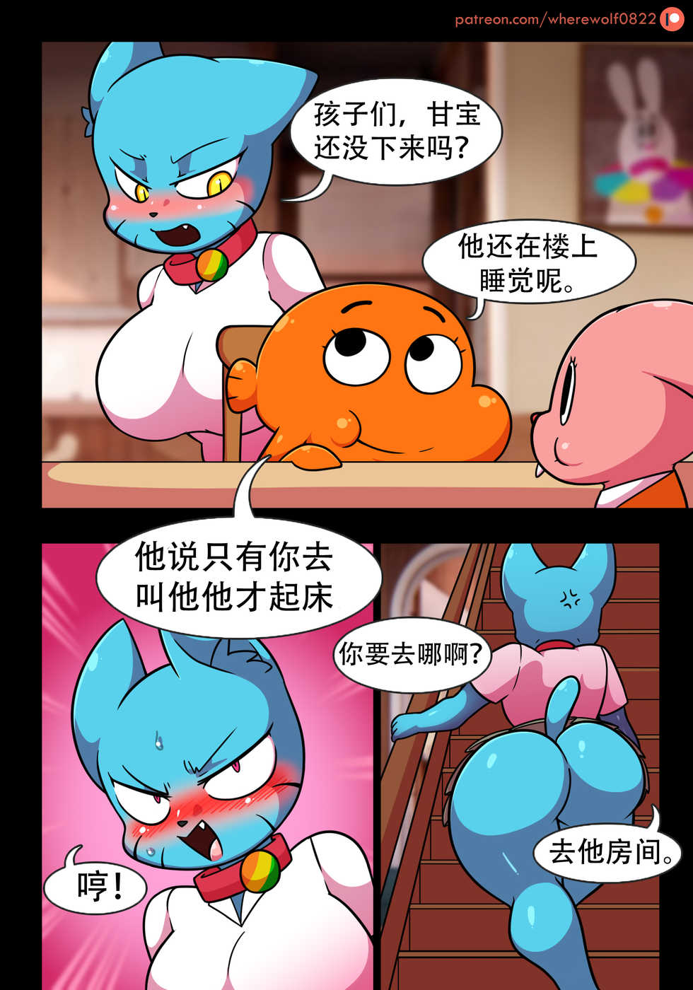 [Wherewolf] Lusty World of Nicole Ep. 1 - Monday [Chinese] [poibb个人汉化] - Page 1