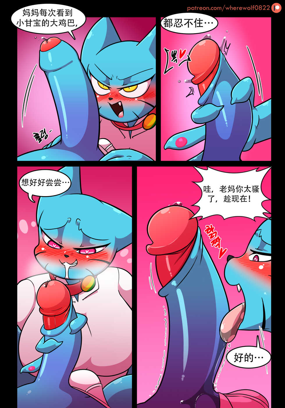 [Wherewolf] Lusty World of Nicole Ep. 1 - Monday [Chinese] [poibb个人汉化] - Page 5