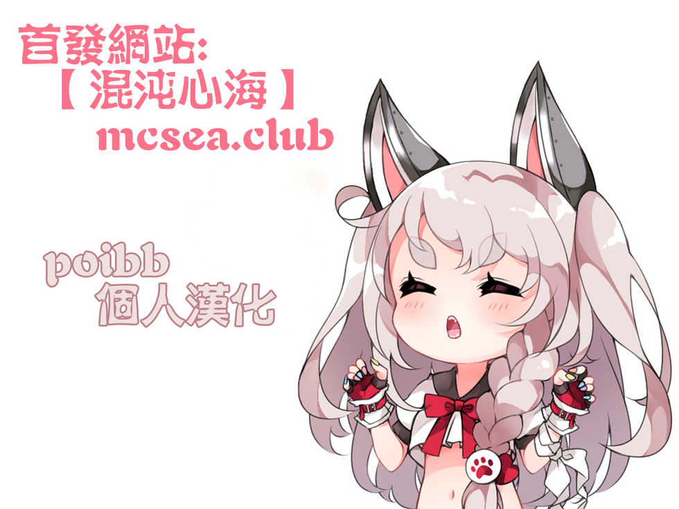 [Wherewolf] Lusty World of Nicole Ep. 1 - Monday [Chinese] [poibb个人汉化] - Page 9