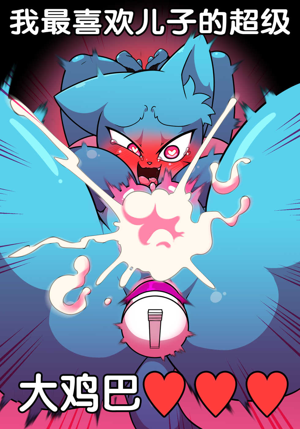 [Wherewolf] Lusty World of Nicole Ep. 2 - Angel [Chinese] [poibb个人汉化] - Page 8