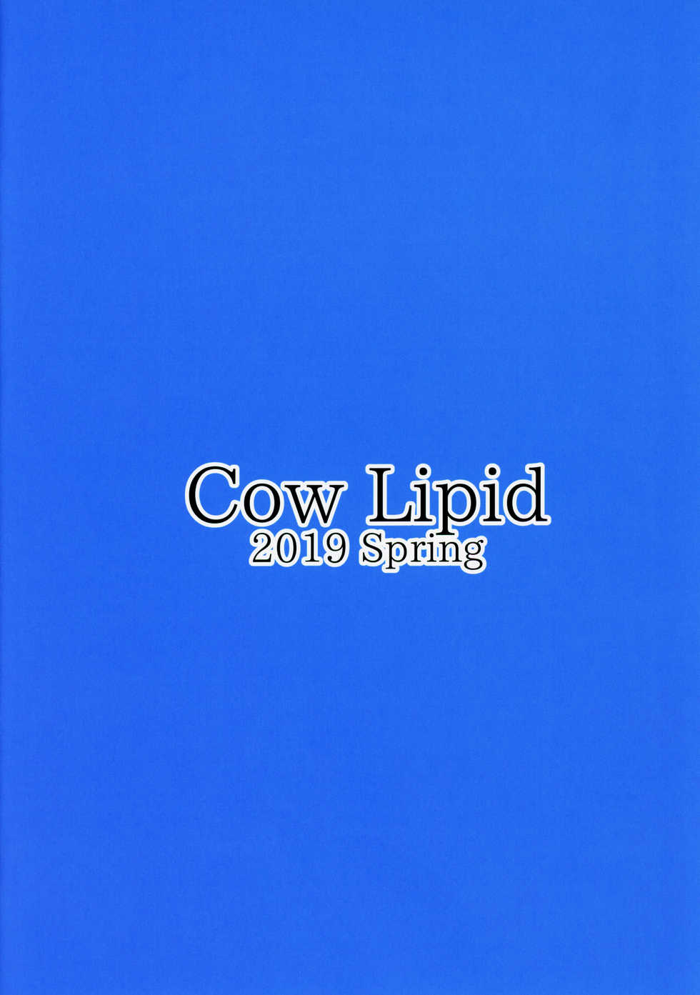 (COMIC1☆15) [Cow Lipid (Fuurai)] LUCKY DISCHARGE (Azur Lane) [Chinese] [迷之欧派星人X个人汉化] - Page 15