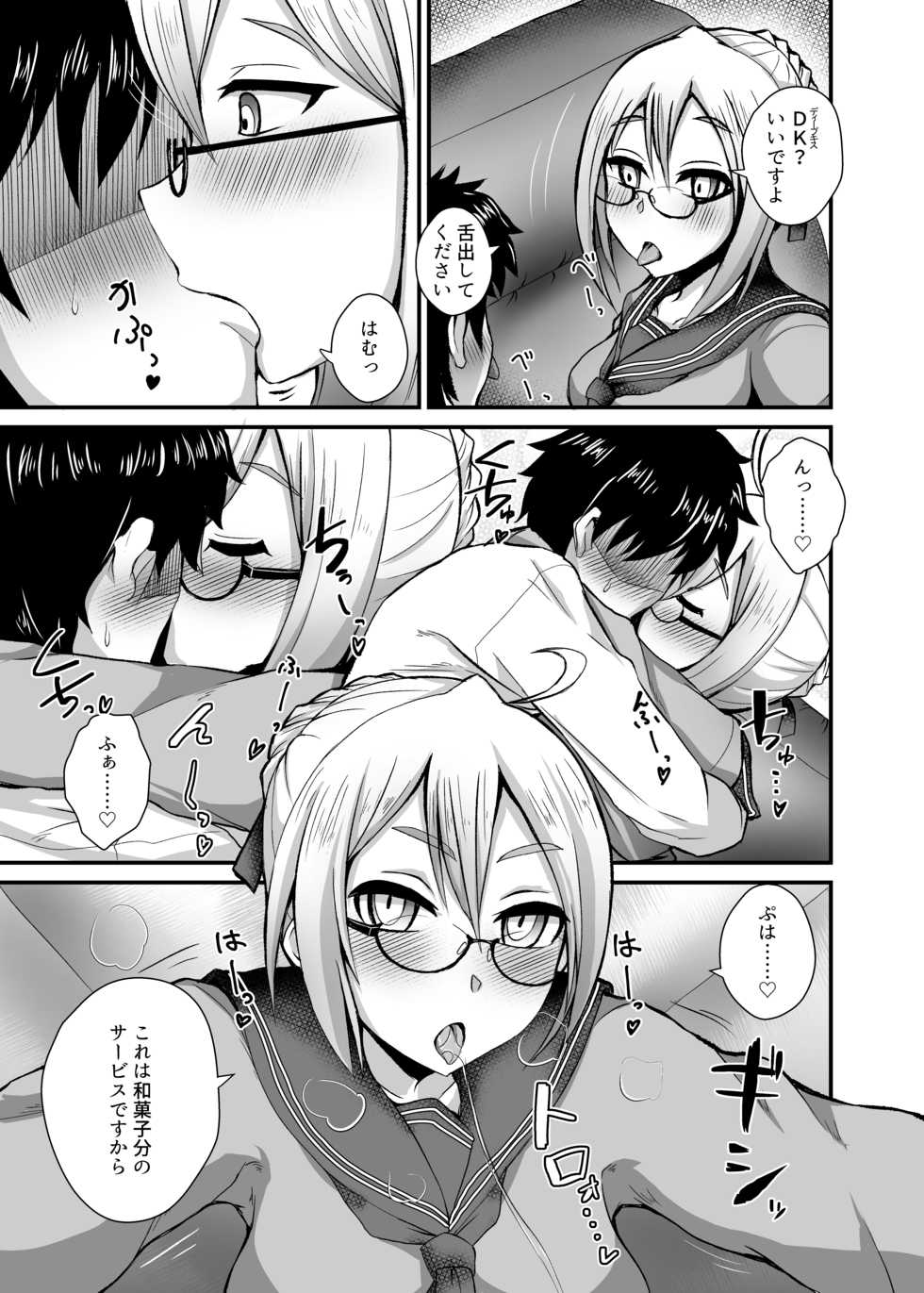 [Fushinsya_Guilty (Ikue Fuji)] Chaldea Fuuzoku [Nazo no Heroine X Alter] (Fate/Grand Order) [Digital] - Page 6