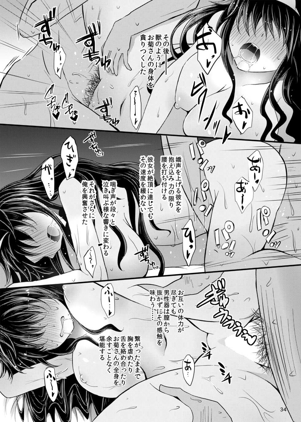 [Furafura Toxin (Arano Oki)] Yotta Ikioi de Nemuno-san to XXX Shichau Hanashi (Touhou Project) [Digital] - Page 34