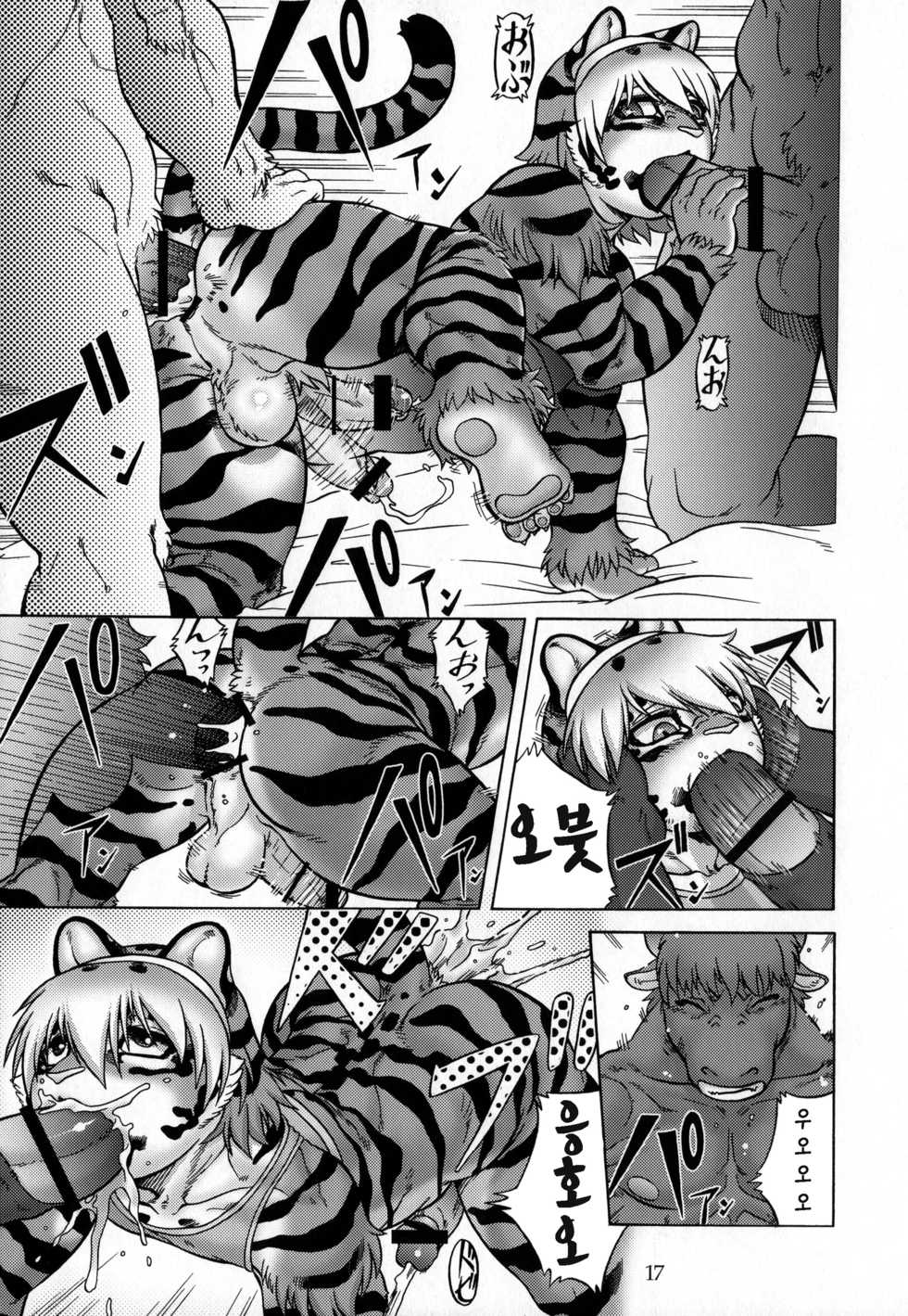 (C81) [Flash Point (Aoi Takayuki)] Slut Kitty [Korean] [Dead Is Land] - Page 16