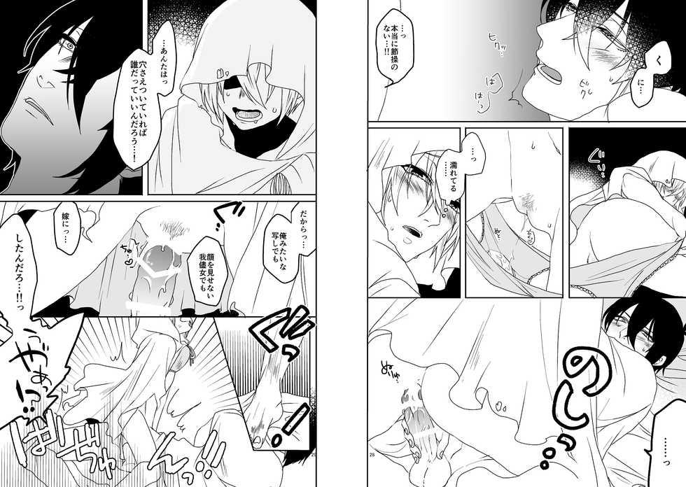 [2世] オミアイ恋愛 (Touken Ranbu) [Digital] - Page 15