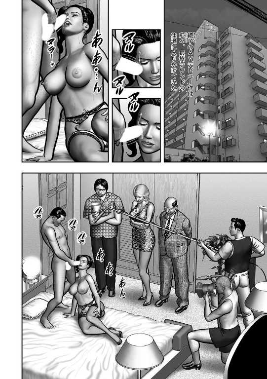 [Horie Tankei] Haha no Himitsu | Secret of Mother Ch. 40-58 - Page 21