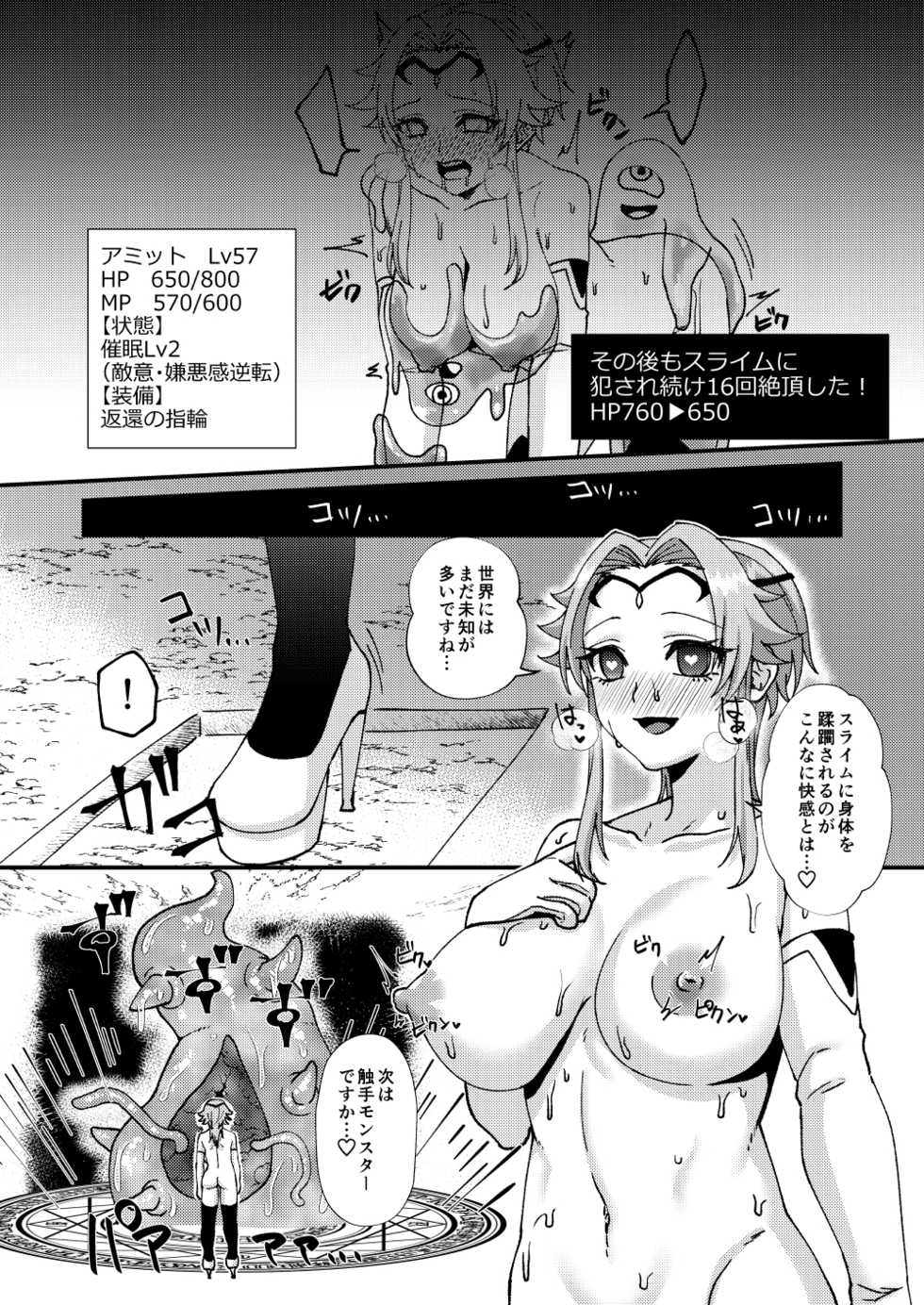 [Hanami-ga Saku (Sakurai Toki)] Bosei Kakusei!? Saimin ETD (Ero Trap Dungeon)!!! [Digital] - Page 7