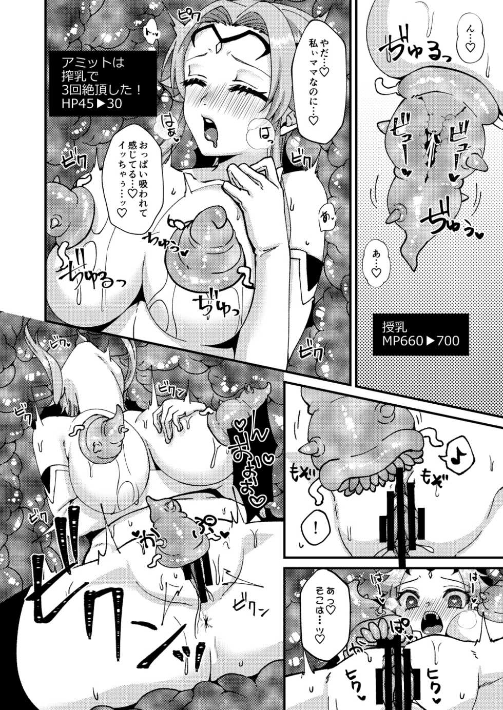 [Hanami-ga Saku (Sakurai Toki)] Bosei Kakusei!? Saimin ETD (Ero Trap Dungeon)!!! [Digital] - Page 17