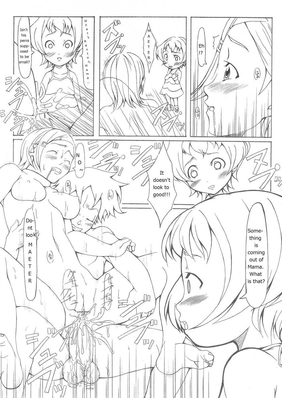(C69) [Hatomugi x Genmai (Harurun)] Koukyoushihen Eureka Seven (Eureka Seven) [English] - Page 6