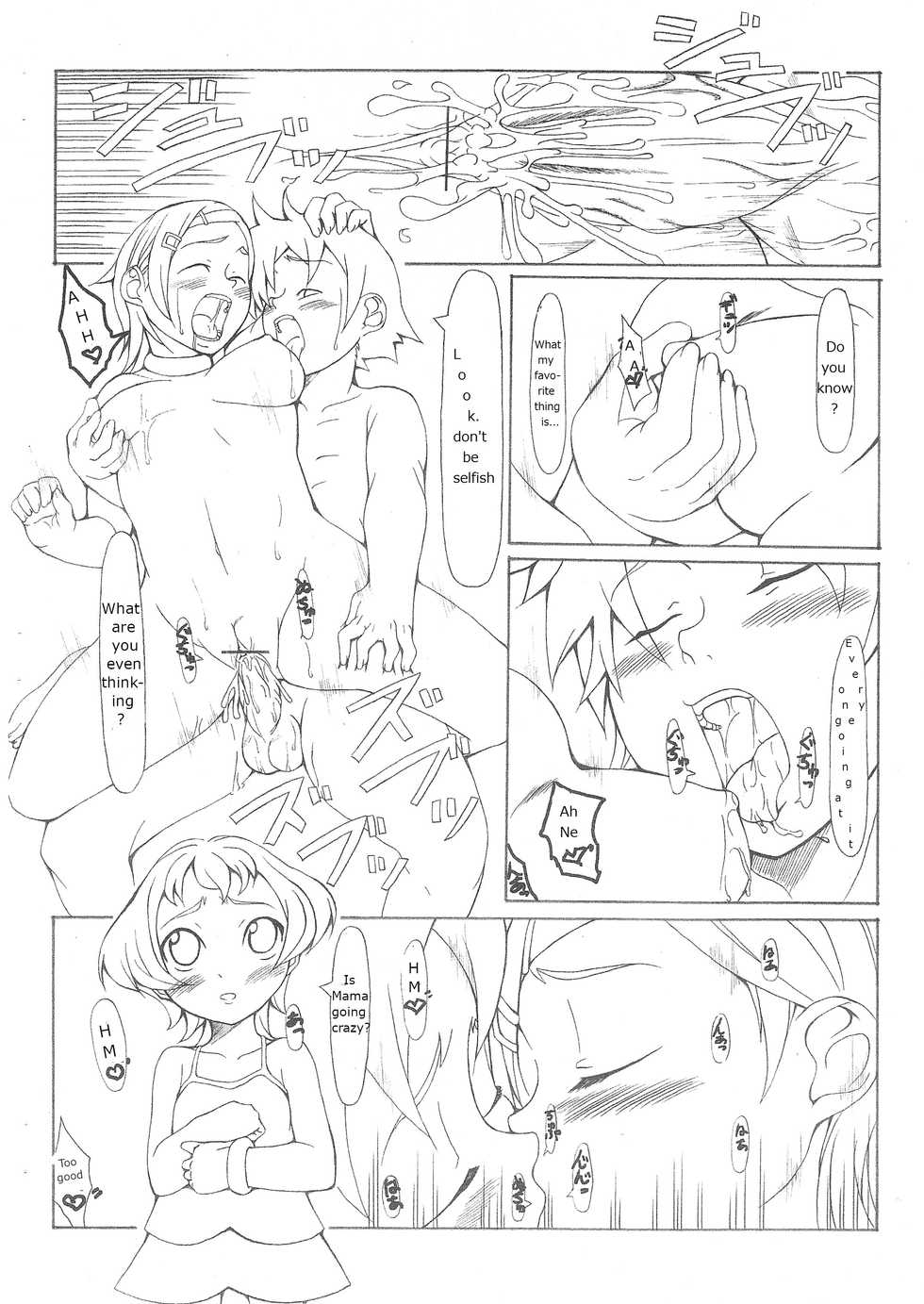 (C69) [Hatomugi x Genmai (Harurun)] Koukyoushihen Eureka Seven (Eureka Seven) [English] - Page 7