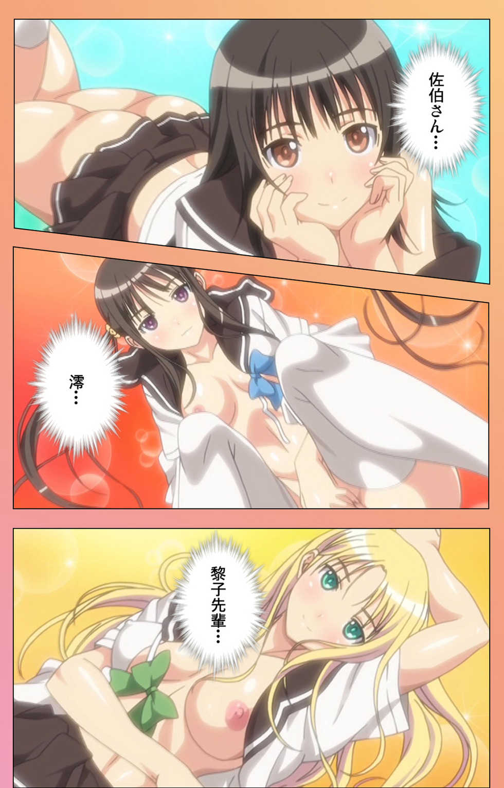 [Lune Comic] [Full Color seijin ban] Fault!!S Special complete ban - Page 5