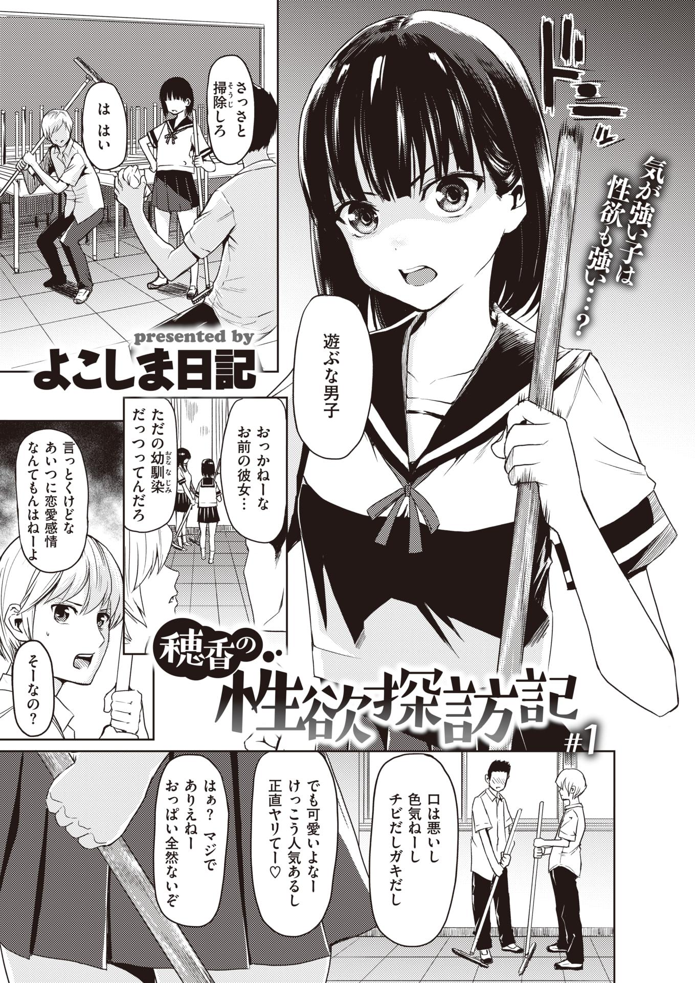 WEEKLY Kairakuten Vol.31 - Page 2