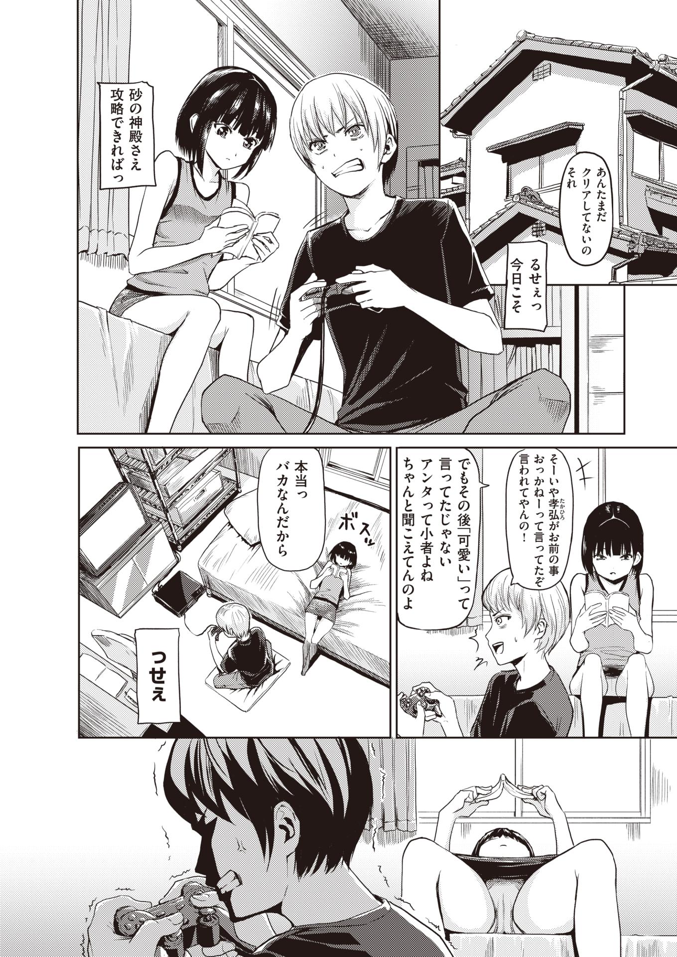 WEEKLY Kairakuten Vol.31 - Page 3