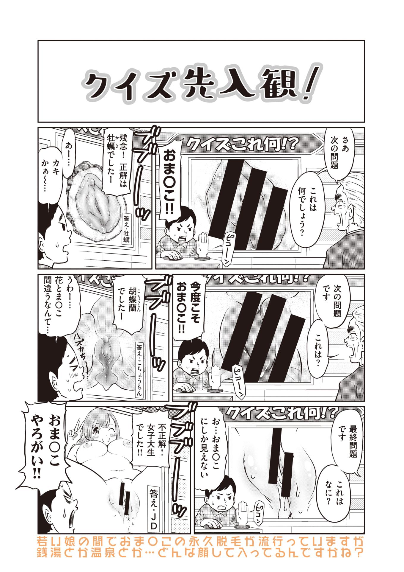 WEEKLY Kairakuten Vol.31 - Page 33