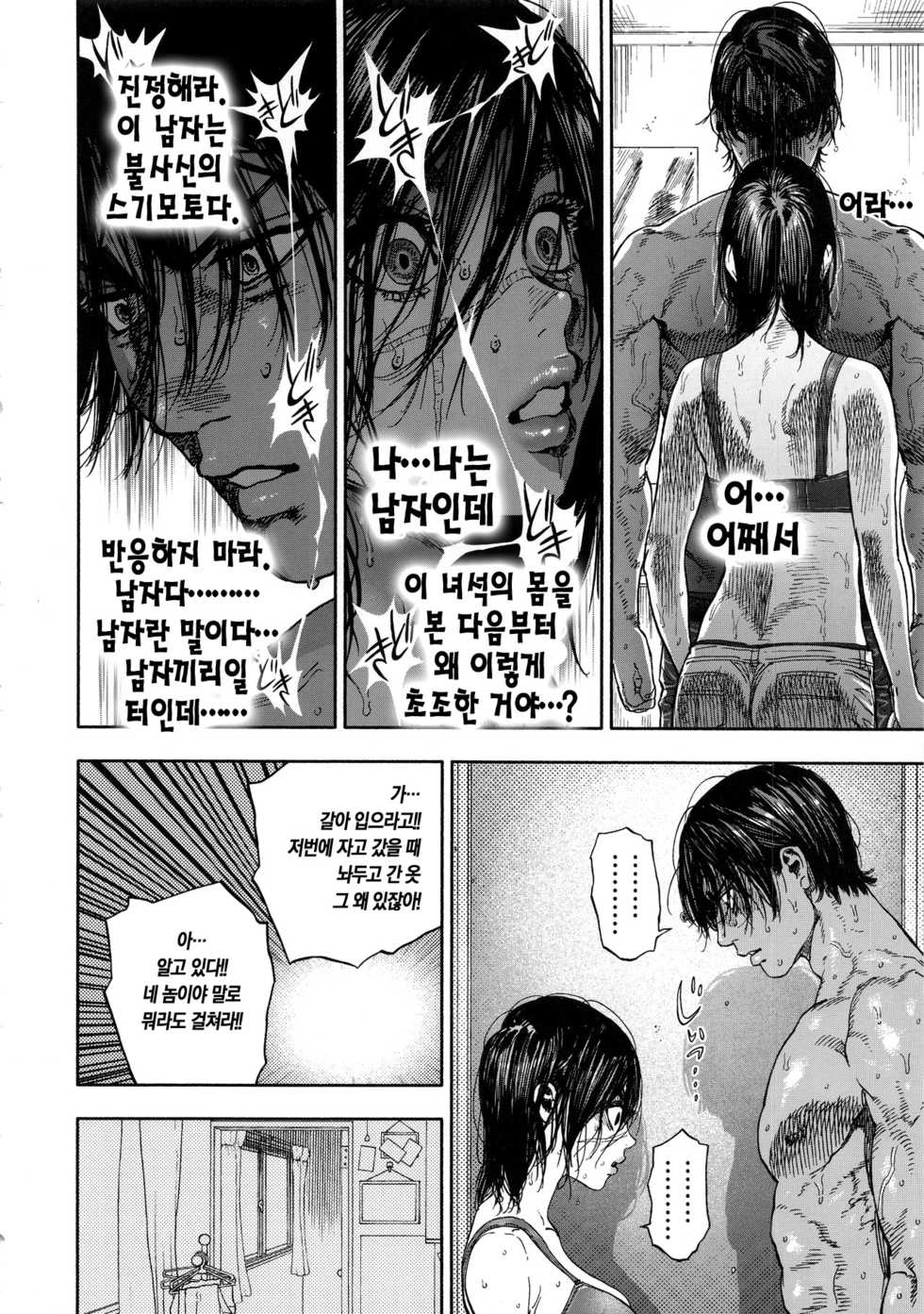 (SPARK14) [JAPAN (usa)] Koisugi | 코이스기 (Golden Kamuy) [Korean] - Page 16