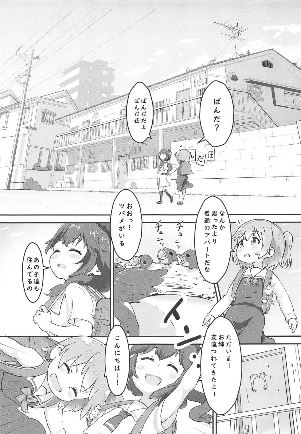 (C97) [Muraimura] Tenshi ga Mazoku Shimai ni Kyun Kyun Sarechau (Machikado Mazoku, Watashi ni Tenshi ga Maiorita!) - Page 6