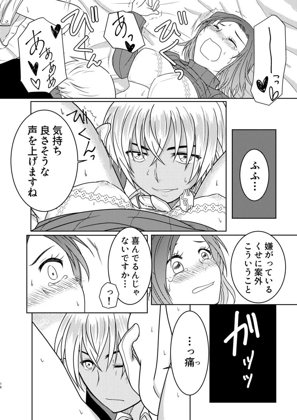 [Mamenoko (Utsugi)] Kizuato ~Hitotsume~ (Detective Conan) [Digital] - Page 15