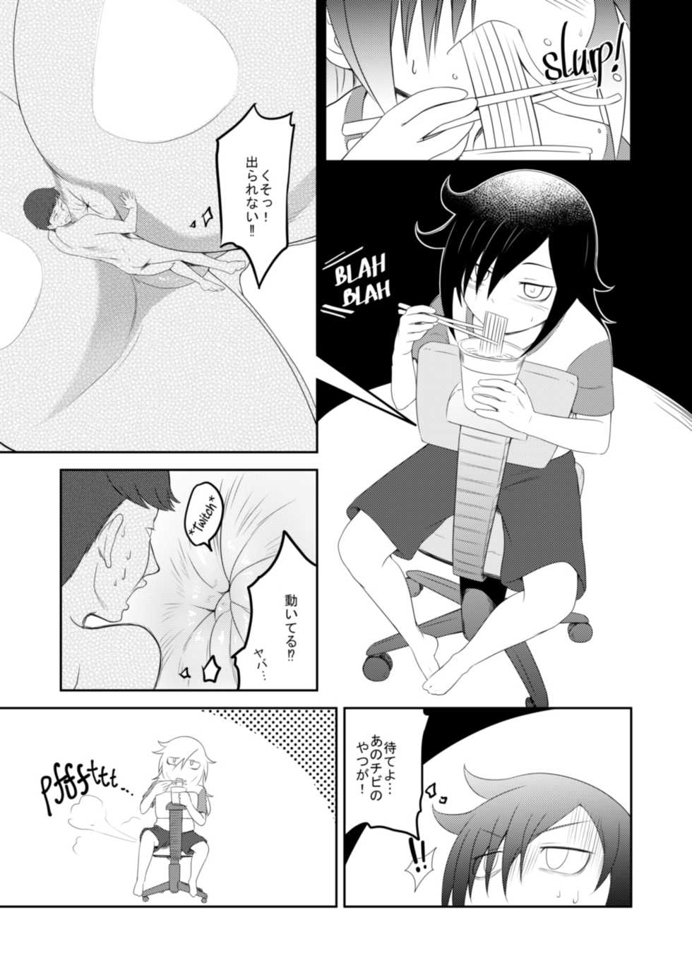 [Anon-C]]It's YOUR fault I'm not popular! | Watashi ga Motenai no wa OMAERA ga Warui!   [Digital] - Page 4
