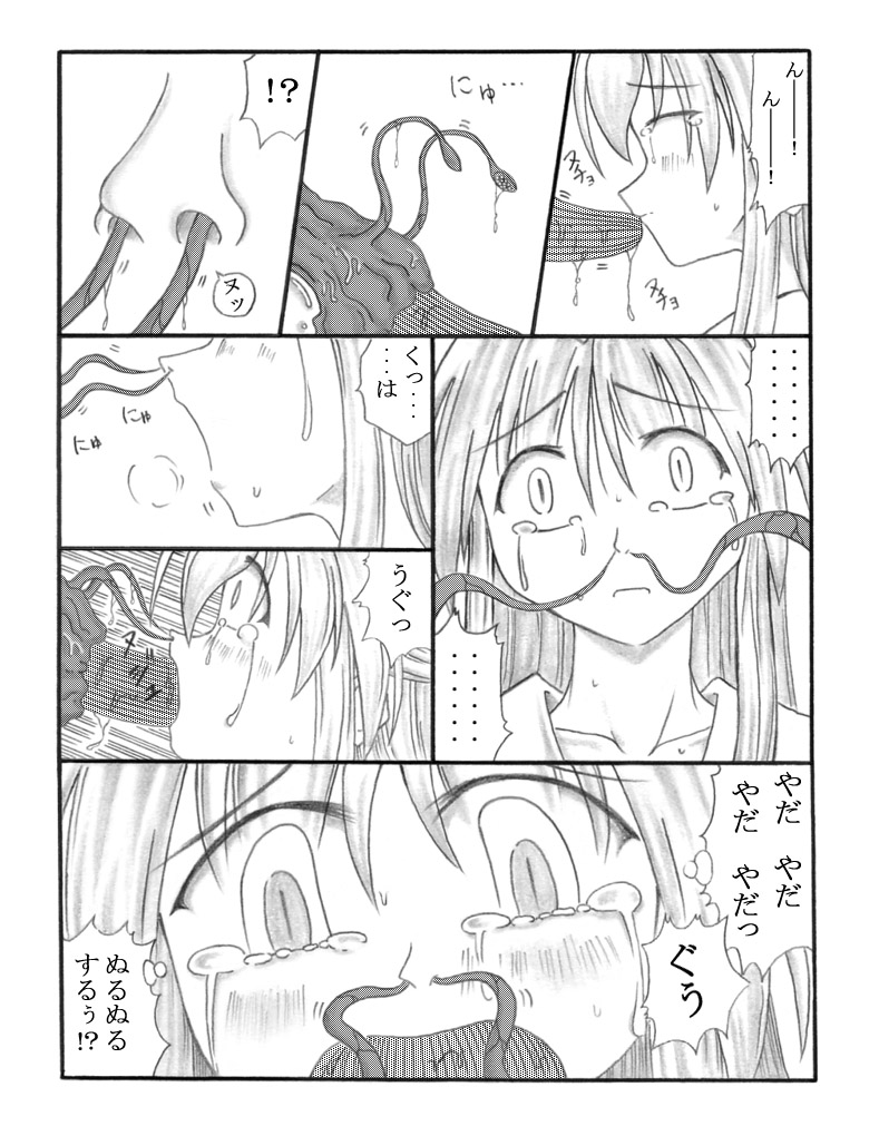 Touyou Zatsugidan
